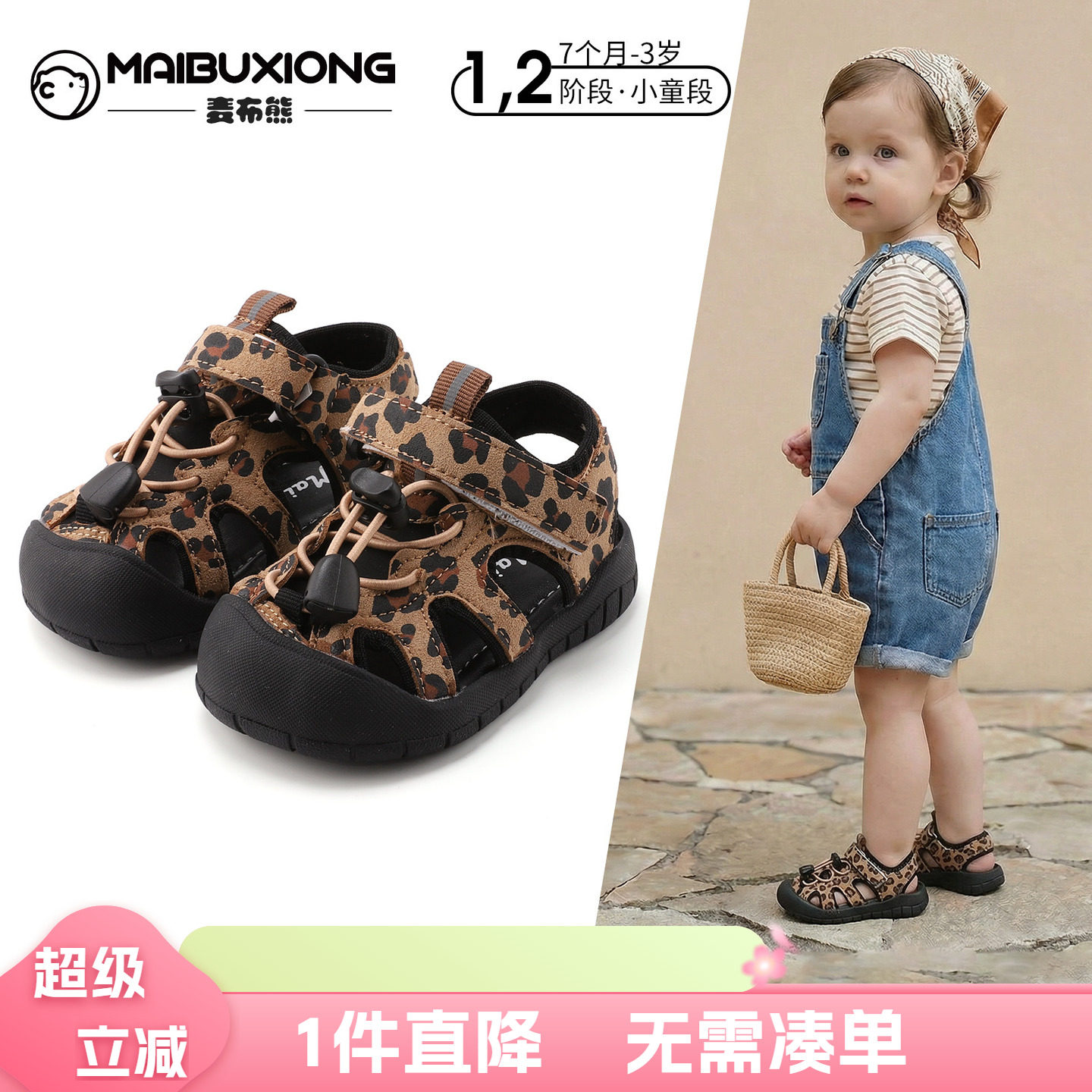 1—3岁宝宝夏季新款软底防滑凉鞋
