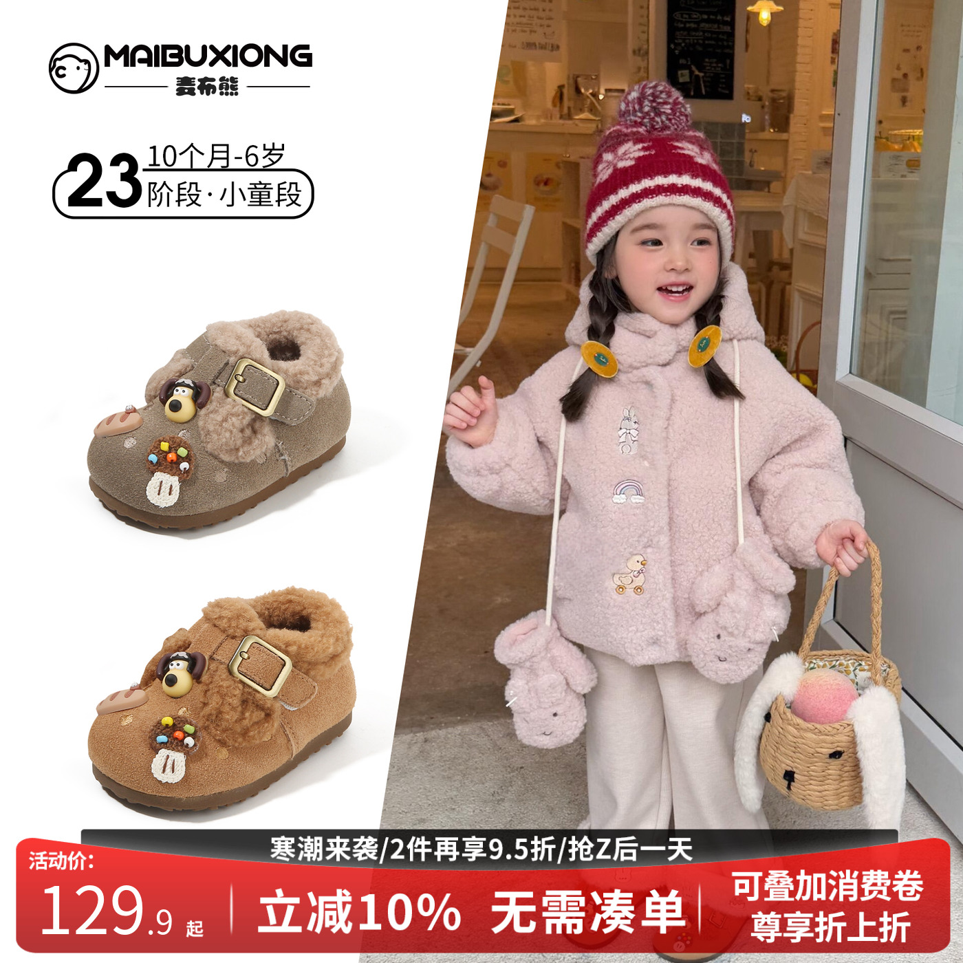 【1-6】岁儿童秋冬稳步鞋