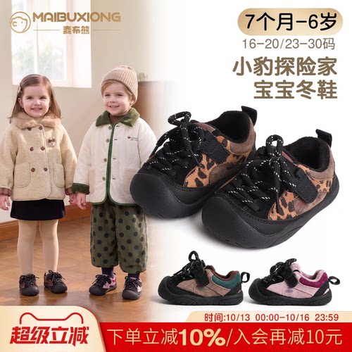冬季新款防滑加绒保暖儿童运动鞋