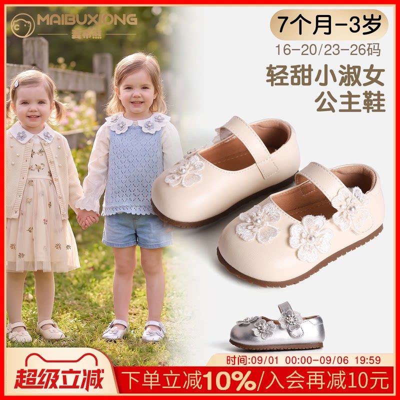 麦布熊女童玛丽珍柔软亲肤学步鞋图片