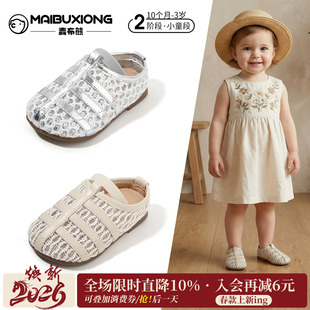 宝宝编织镂空包头小童鞋 麦布熊女童凉鞋 软底稳步鞋 新款 子 2026夏季
