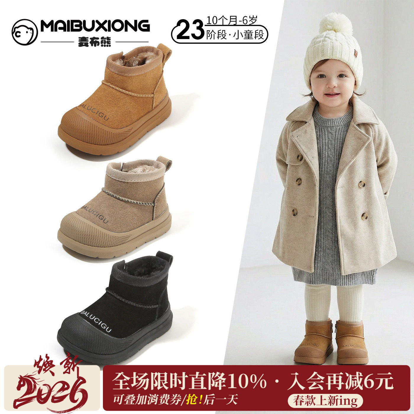 麦布熊男童鞋子冬季新款加绒棉鞋女宝宝学步短靴婴儿童软底雪地靴,童鞋/婴儿鞋/亲子鞋,棉鞋,淘宝优惠券,粉丝福利购,淘宝优惠卷