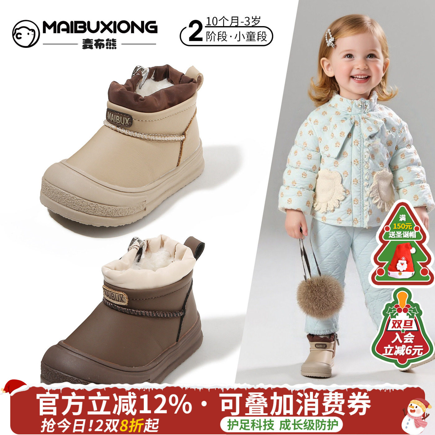 【10个月-3岁】冬季软底防滑棉鞋