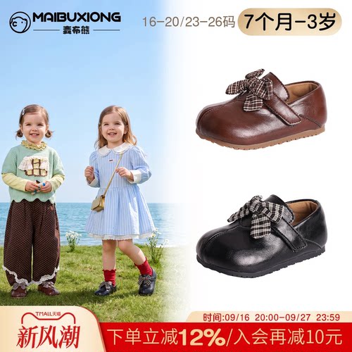 【1一3岁】春秋小宝宝软底学步鞋