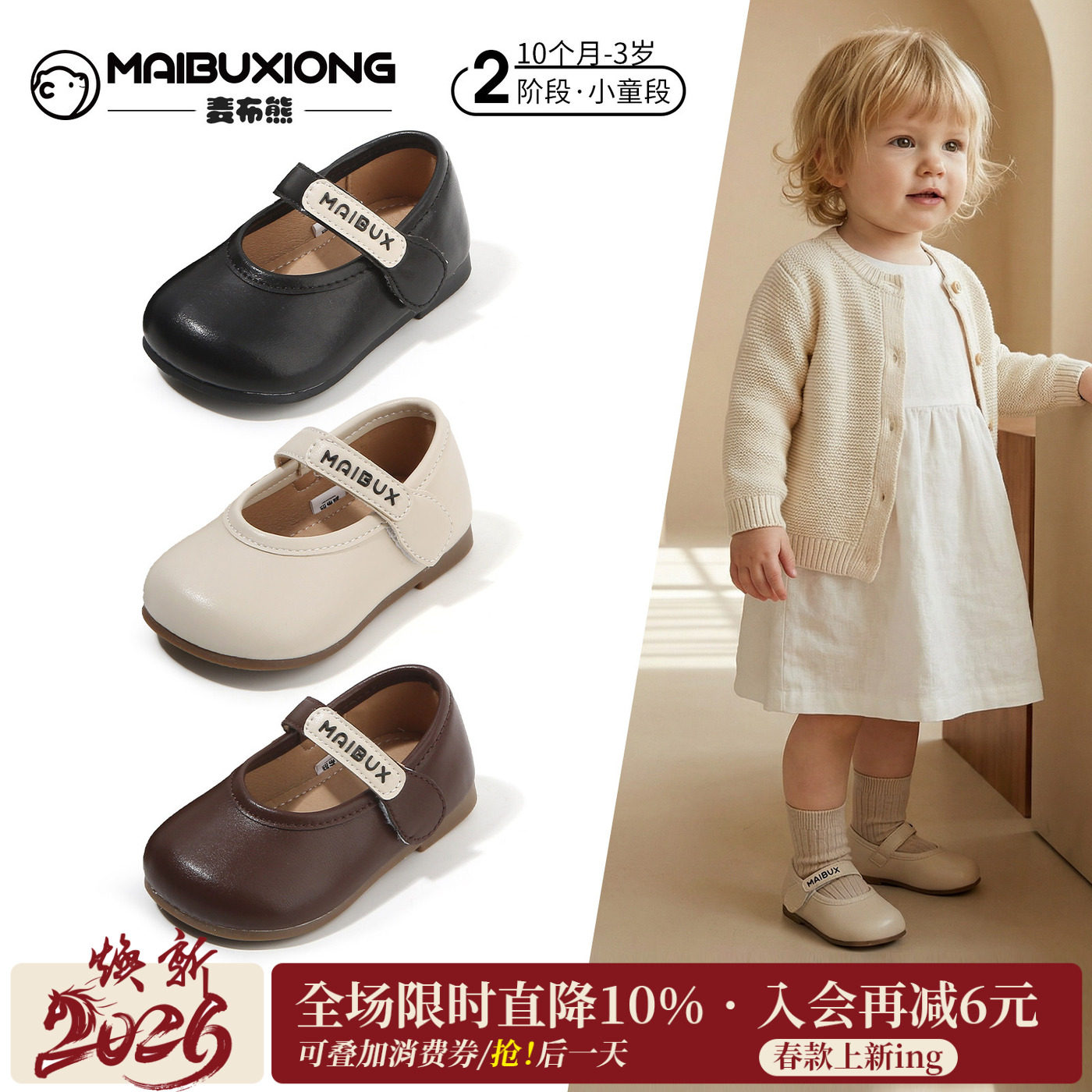 麦布熊春季新款公主皮鞋软底女童鞋子婴儿宝宝韩版单鞋儿童稳步鞋,童鞋/婴儿鞋/亲子鞋,皮鞋,淘宝优惠券,粉丝福利购,淘宝优惠卷