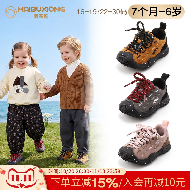 麦布熊10个月-6岁儿童防滑运动鞋新款软底板鞋男童女童户外跑步鞋