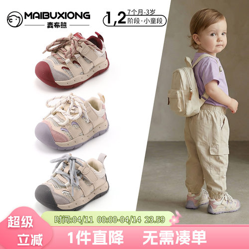 春季上新软底防滑网面透气运动鞋