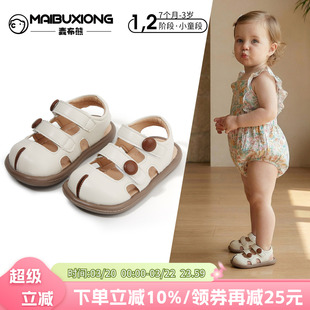 麦布熊儿童凉鞋男童鞋子夏季新款宝宝鞋软底学步鞋女童婴儿鞋防滑