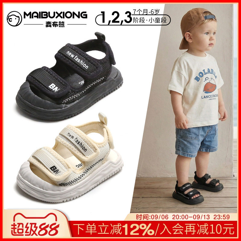 【1一8】岁夏季防滑休闲鞋男女童										