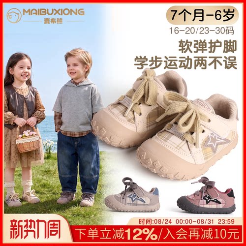 秋款儿童户外鞋，幼儿园暴走百搭