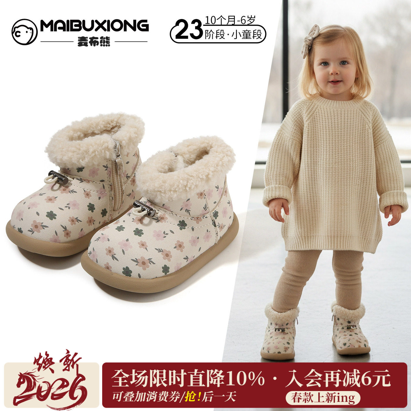 麦布熊儿童毛毛靴子加绒保暖棉靴冬季新款婴儿女宝宝公主小童鞋子,童鞋/婴儿鞋/亲子鞋,棉靴,淘宝优惠券,粉丝福利购,淘宝优惠卷