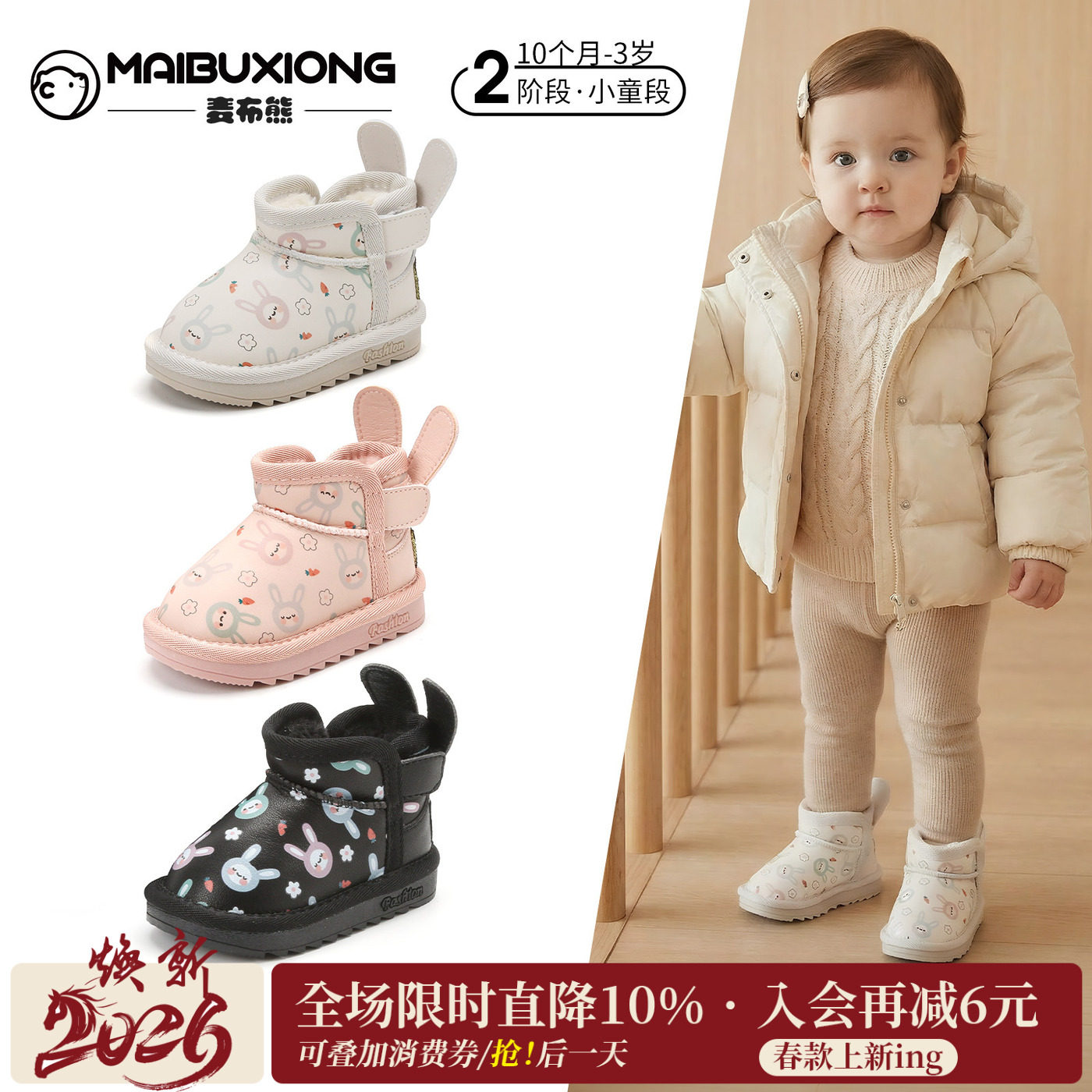 女童雪地靴防水防滑冬季婴儿加绒学步鞋宝宝软底棉鞋公主儿童鞋子,童鞋/婴儿鞋/亲子鞋,棉靴,淘宝优惠券,粉丝福利购,淘宝优惠卷