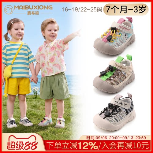 1—3岁儿童夏季新款防滑软底凉鞋