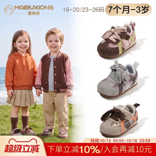 【1-3】岁宝宝春季新款运动鞋