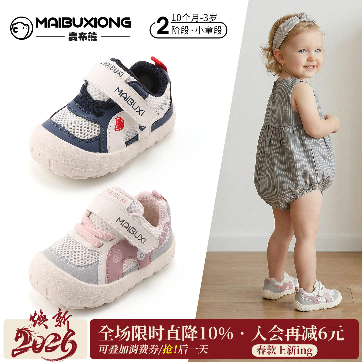 麦布熊婴儿稳步鞋春季新款女童软底板鞋男童防滑运动鞋包头小童鞋,童鞋/婴儿鞋/亲子鞋,幼小稳步鞋,淘宝优惠券,粉丝福利购,淘宝优惠卷