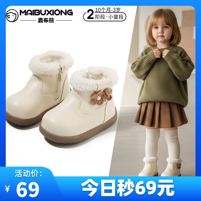 女宝宝学步鞋加绒婴儿软底皮靴冬季新款棉鞋公主女童鞋子儿童靴子,童鞋/婴儿鞋/亲子鞋,学步鞋,淘宝优惠券,粉丝福利购,淘宝优惠卷
