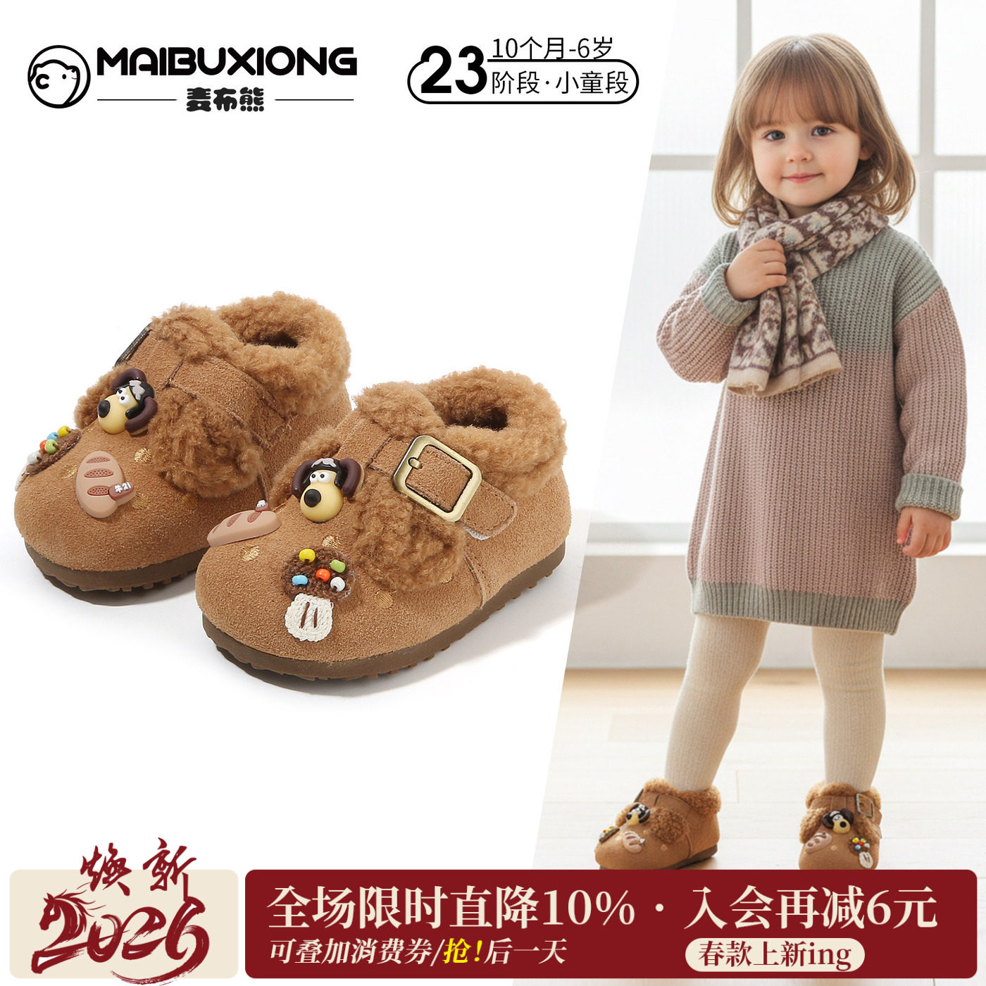 麦布熊婴幼儿稳步鞋加绒保暖板鞋秋冬季新款女宝宝男童鞋子棉鞋皮,童鞋/婴儿鞋/亲子鞋,幼小稳步鞋,淘宝优惠券,粉丝福利购,淘宝优惠卷