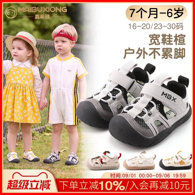 1—6岁宝宝夏季上新软底防滑凉鞋图片