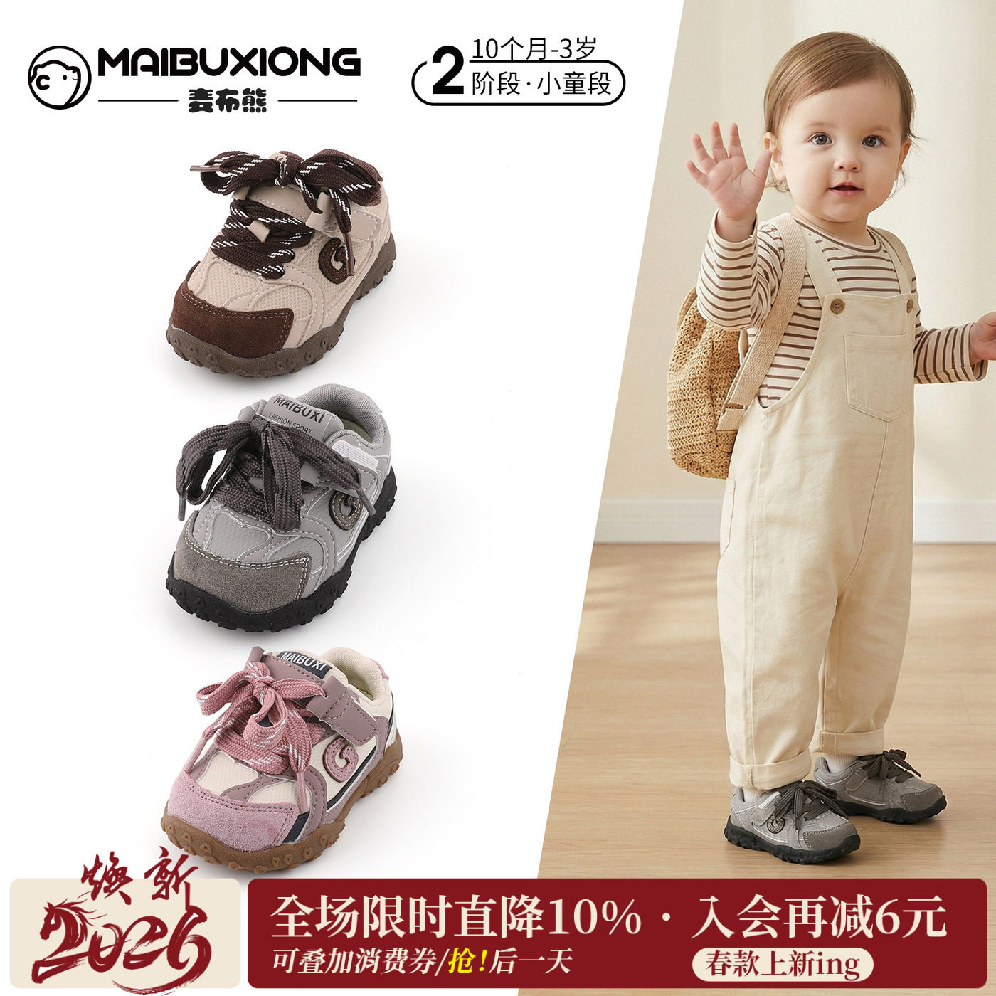 麦布熊宝宝童鞋春新品稳步鞋软底防滑运动鞋儿童潮鞋宽松透气单鞋,童鞋/婴儿鞋/亲子鞋,幼小稳步鞋,淘宝优惠券,粉丝福利购,淘宝优惠卷