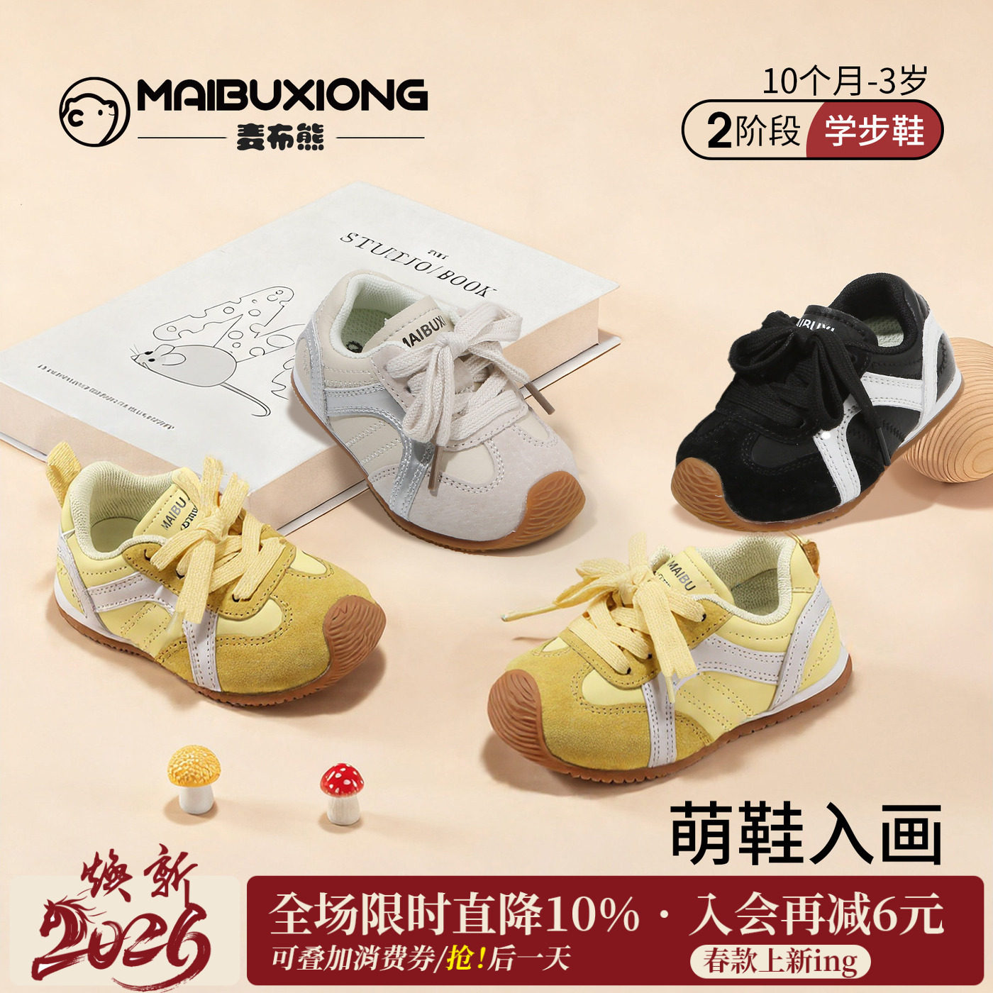麦布熊休闲运动板鞋男童女宝宝婴儿学步软底儿童鞋子小童德训鞋秋,童鞋/婴儿鞋/亲子鞋,板鞋,淘宝优惠券,粉丝福利购,淘宝优惠卷