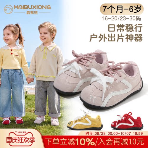 【1一6】岁春秋软底防滑学步鞋子