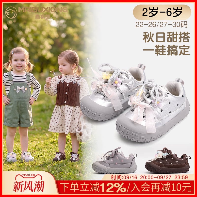 麦布熊秋季女宝魔术贴防滑学步鞋										