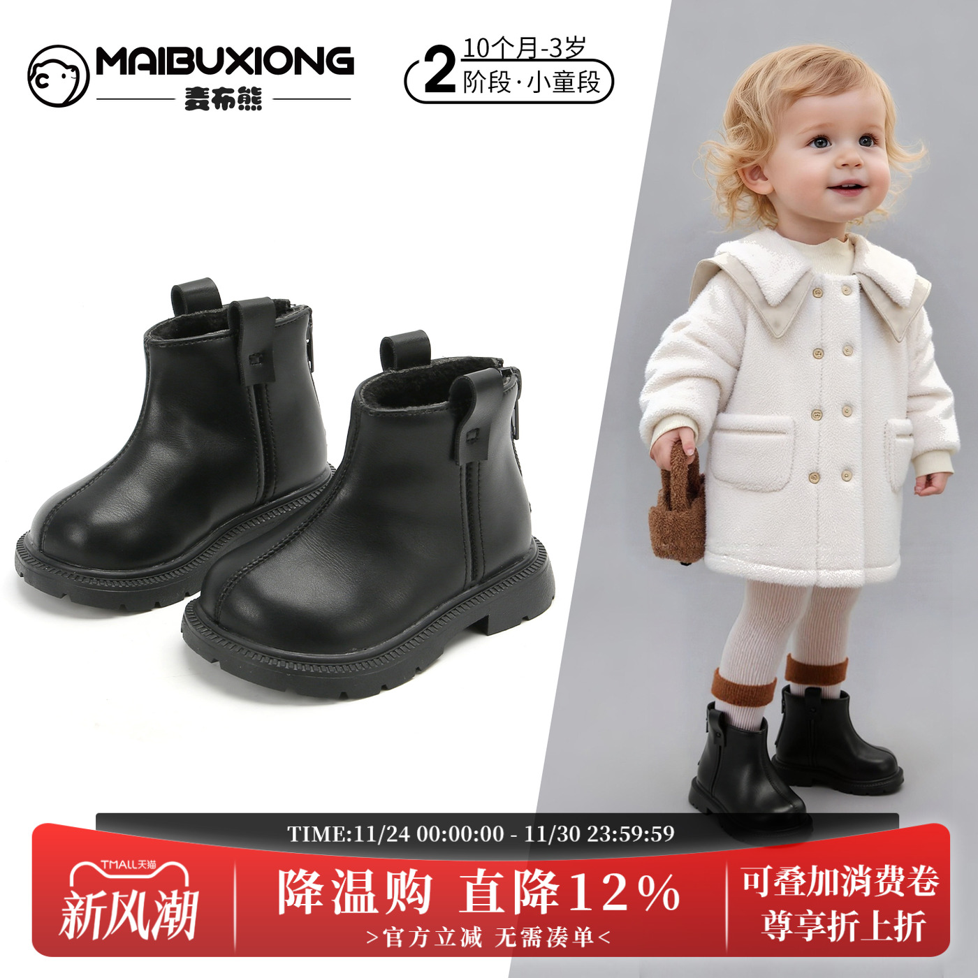 【1一8岁】春秋保暖学步鞋男女