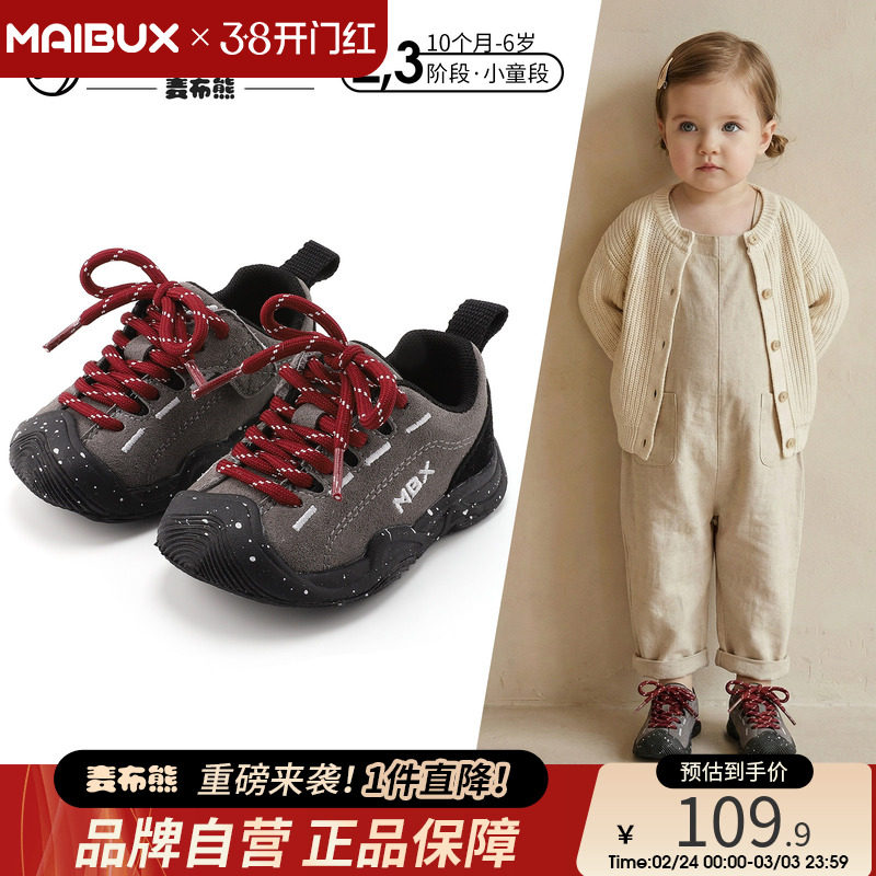 麦布熊10个月-6岁儿童防滑运动鞋新款软底板鞋男童女童户外跑步鞋