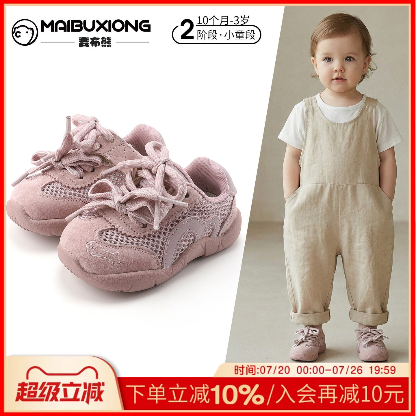 麦布熊防滑运动鞋10个月-3岁男童网面透气户外板鞋女童时尚跑步鞋