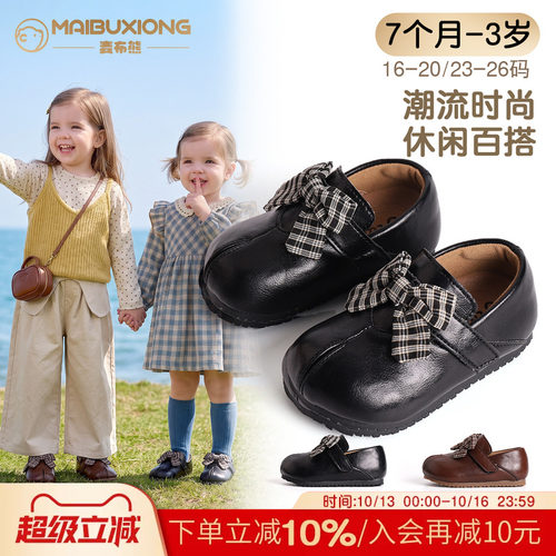 【1一3岁】春秋小宝宝软底小皮鞋