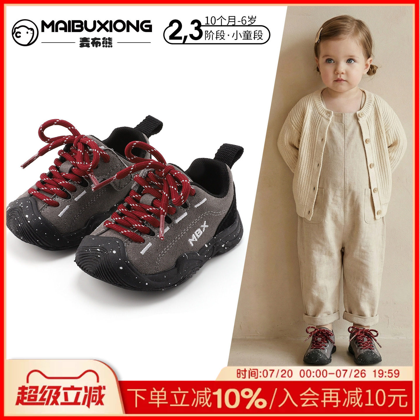 麦布熊10个月-6岁儿童防滑运动鞋新款软底板鞋男童女童户外跑步鞋