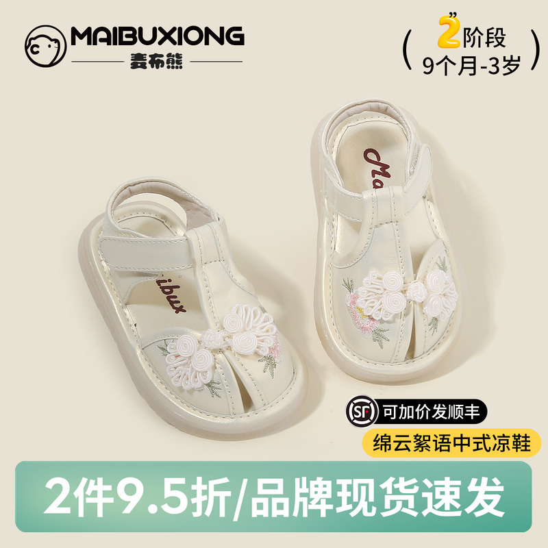【1一3】岁夏季防滑学步鞋女童鞋