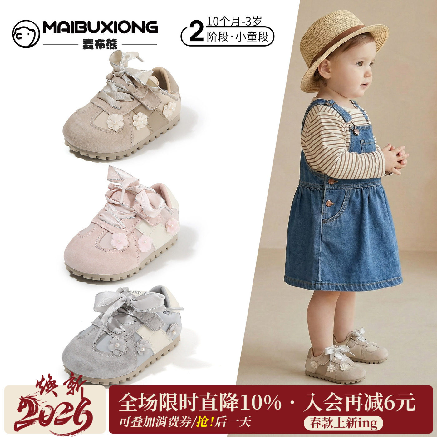 麦布熊女宝宝花朵学步鞋春秋季新款小童甜美运动鞋子女孩休闲板鞋