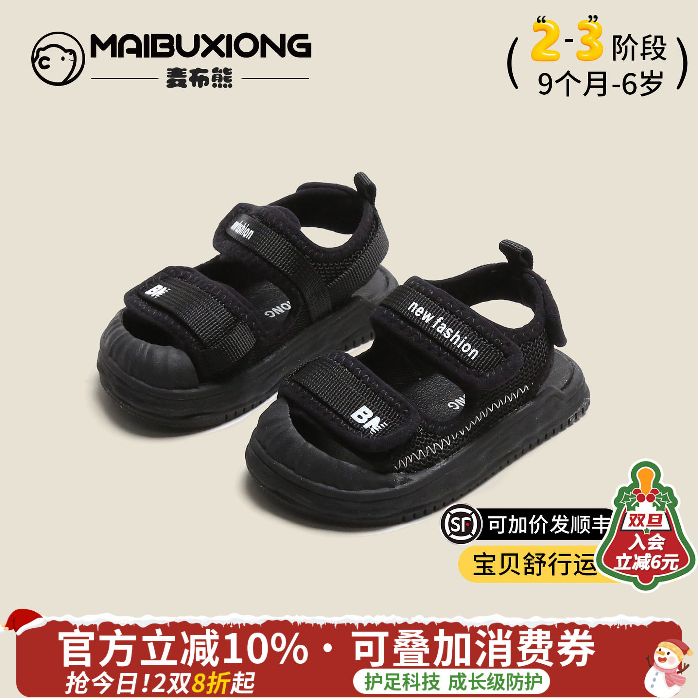 【1一8】岁夏季防滑学步鞋男女童