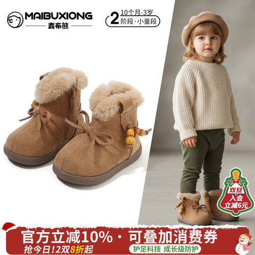 【10个月-3岁】冬防滑雪地靴女童