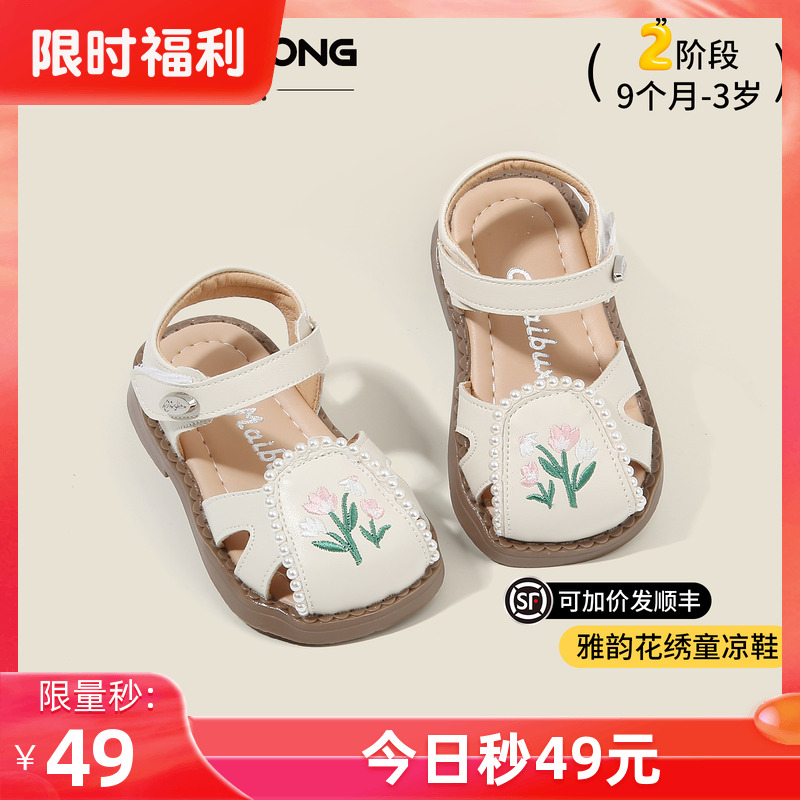 【1一3】岁夏季防滑学步鞋女童鞋