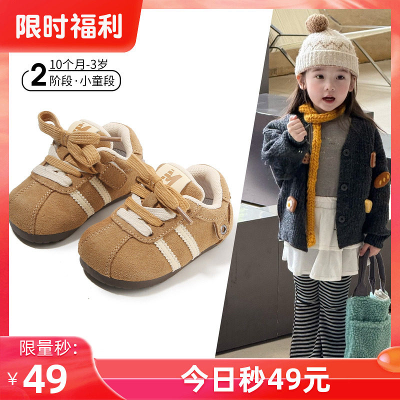 麦布熊春秋宝宝鞋子运动鞋婴儿童稳步鞋软底休闲鞋男童板鞋女童鞋,童鞋/婴儿鞋/亲子鞋,幼小稳步鞋,淘宝优惠券,粉丝福利购,淘宝优惠卷