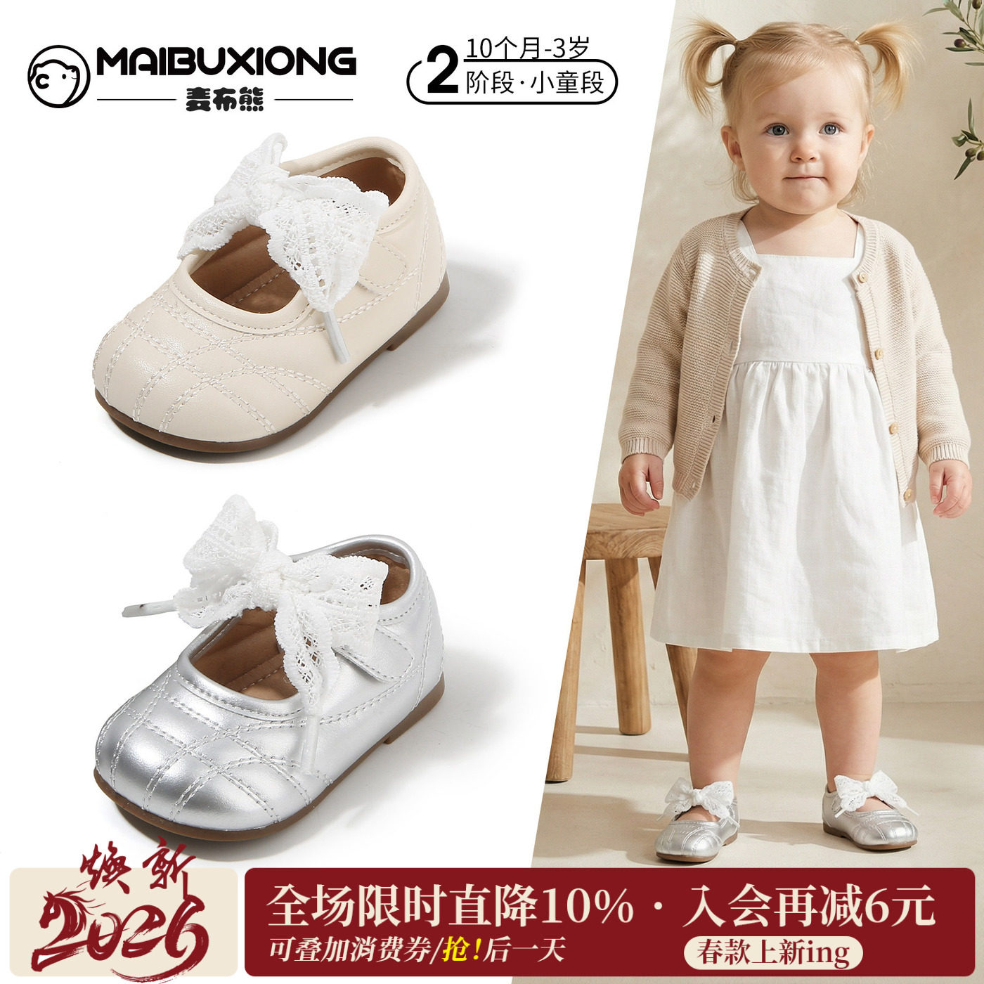 麦布熊女童皮鞋2026春季新款儿童童鞋韩版公主鞋稳步鞋女宝宝单鞋,童鞋/婴儿鞋/亲子鞋,幼小稳步鞋,淘宝优惠券,粉丝福利购,淘宝优惠卷