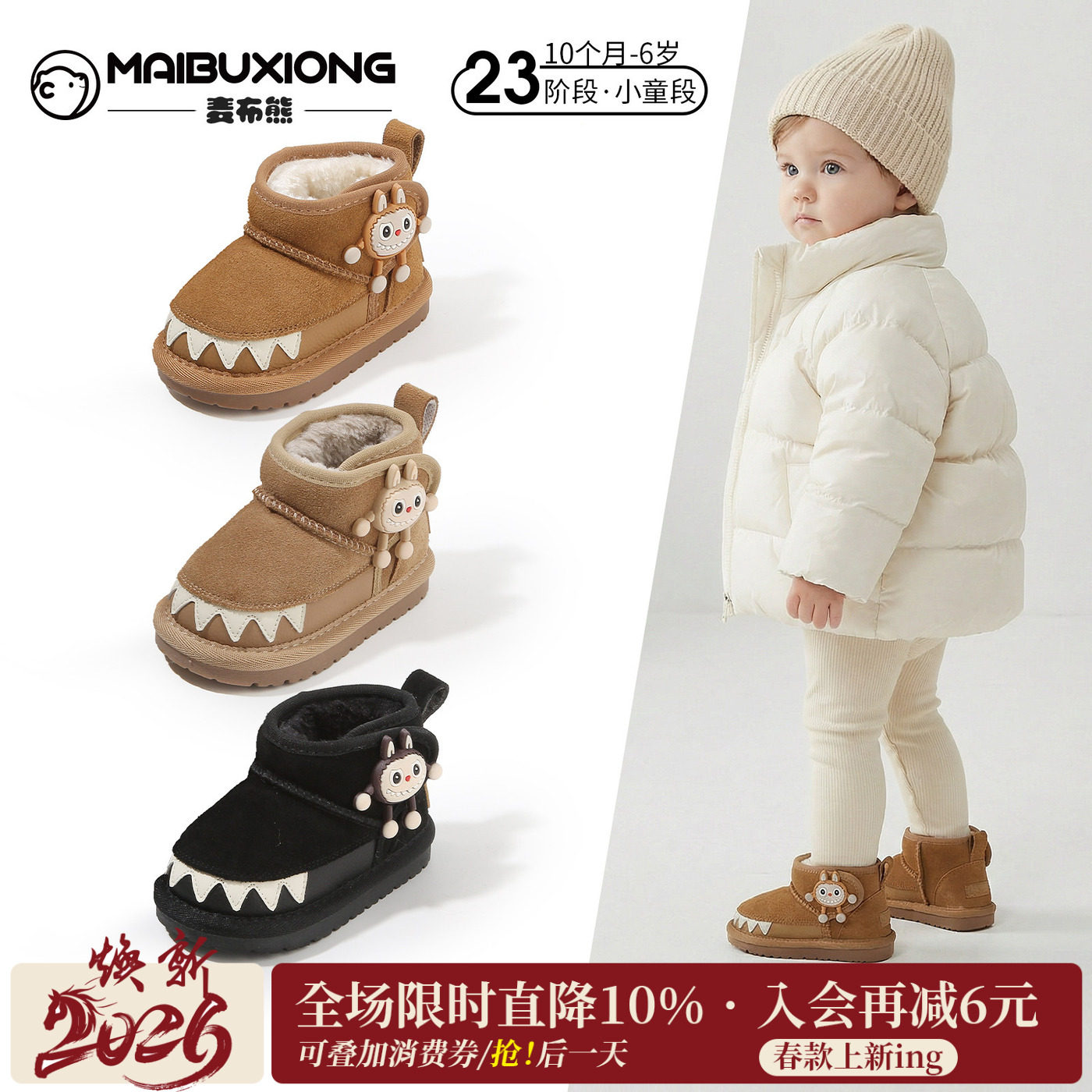 麦布熊雪地靴冬季男宝宝加绒棉靴婴儿软底女童鞋子儿童拉布布棉鞋,童鞋/婴儿鞋/亲子鞋,棉靴,淘宝优惠券,粉丝福利购,淘宝优惠卷