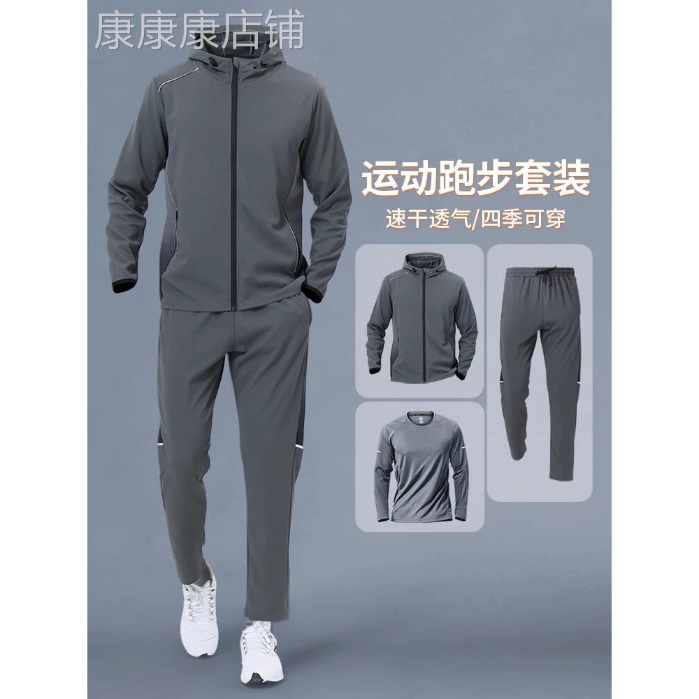 2025新款夏季男士速干晨跑健身服