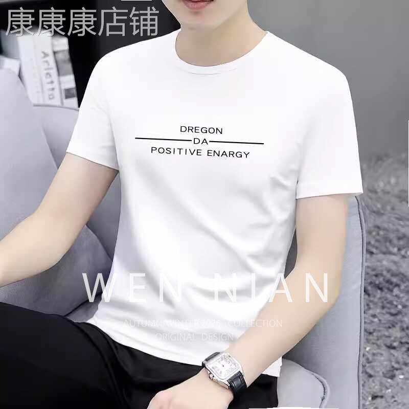 韩国WEN NIAN修身简约短袖t恤男士2026夏季潮流薄款冰丝半袖上衣