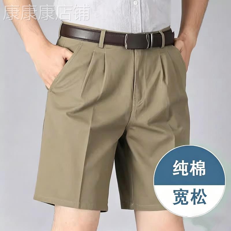 中老年纯棉西装短裤男2026夏季外穿高腰双褶宽松五分裤爸爸大裤衩