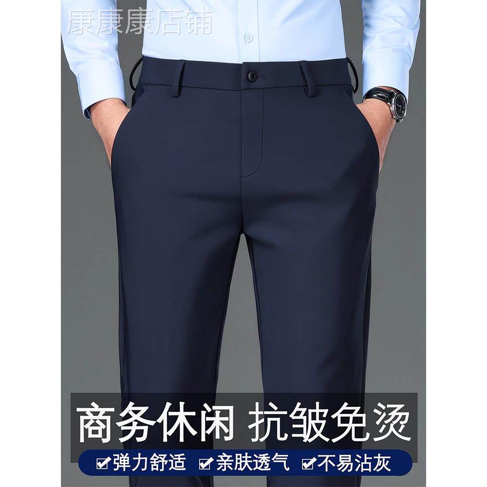 香港春季四面弹休闲裤男士宽松直筒2025春秋款免烫抗皱商务西装裤
