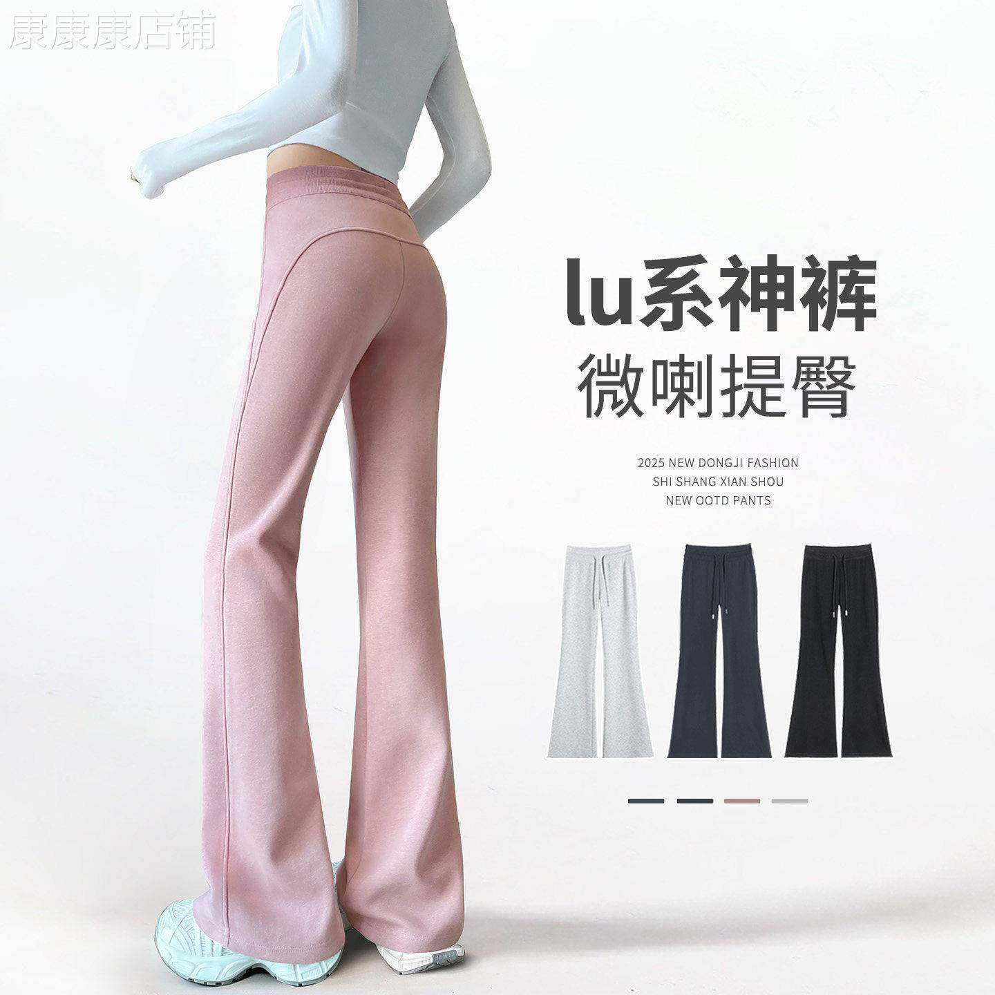 粉色瑜伽微喇裤女2026新款小个子春秋休闲运动裤高腰显瘦喇叭卫裤