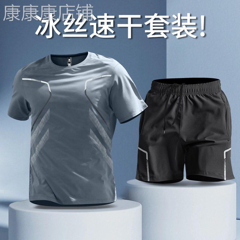 韩国新款健身训练冰丝速干运动套装女士夏季足球跑步瑜伽服两件套