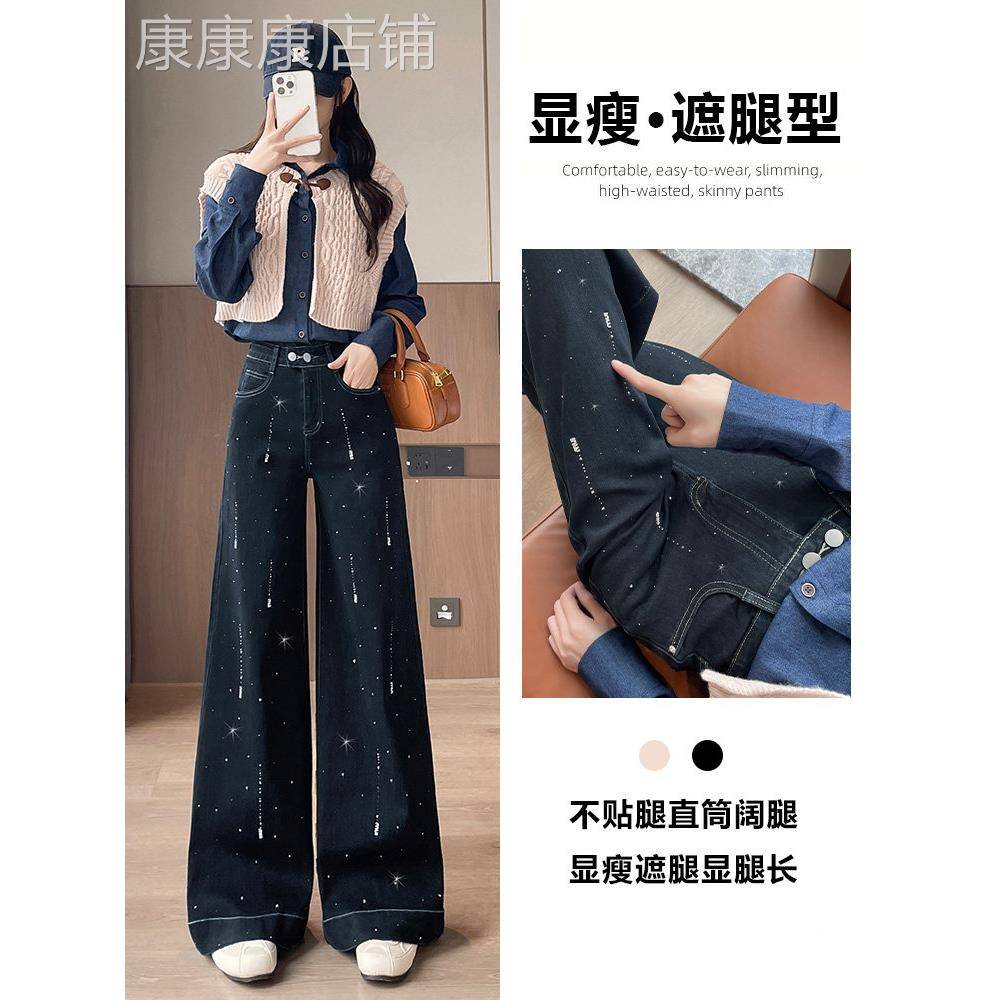 闪钻阔腿牛仔裤女2025春秋季新款潮流宽松显瘦流行独特气质直筒裤