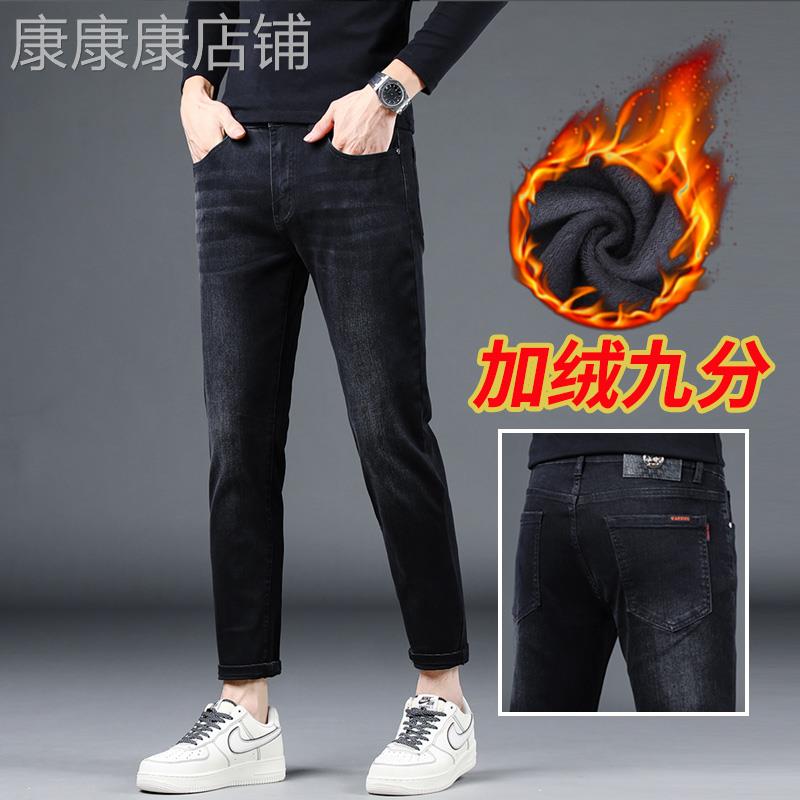 香港秋冬款加绒加厚160cm九分牛仔裤男矮小个子弹力裤子9分保暖