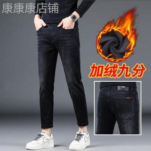 香港秋冬款加绒加厚160cm九分牛仔裤男矮小个子弹力裤子9分保暖