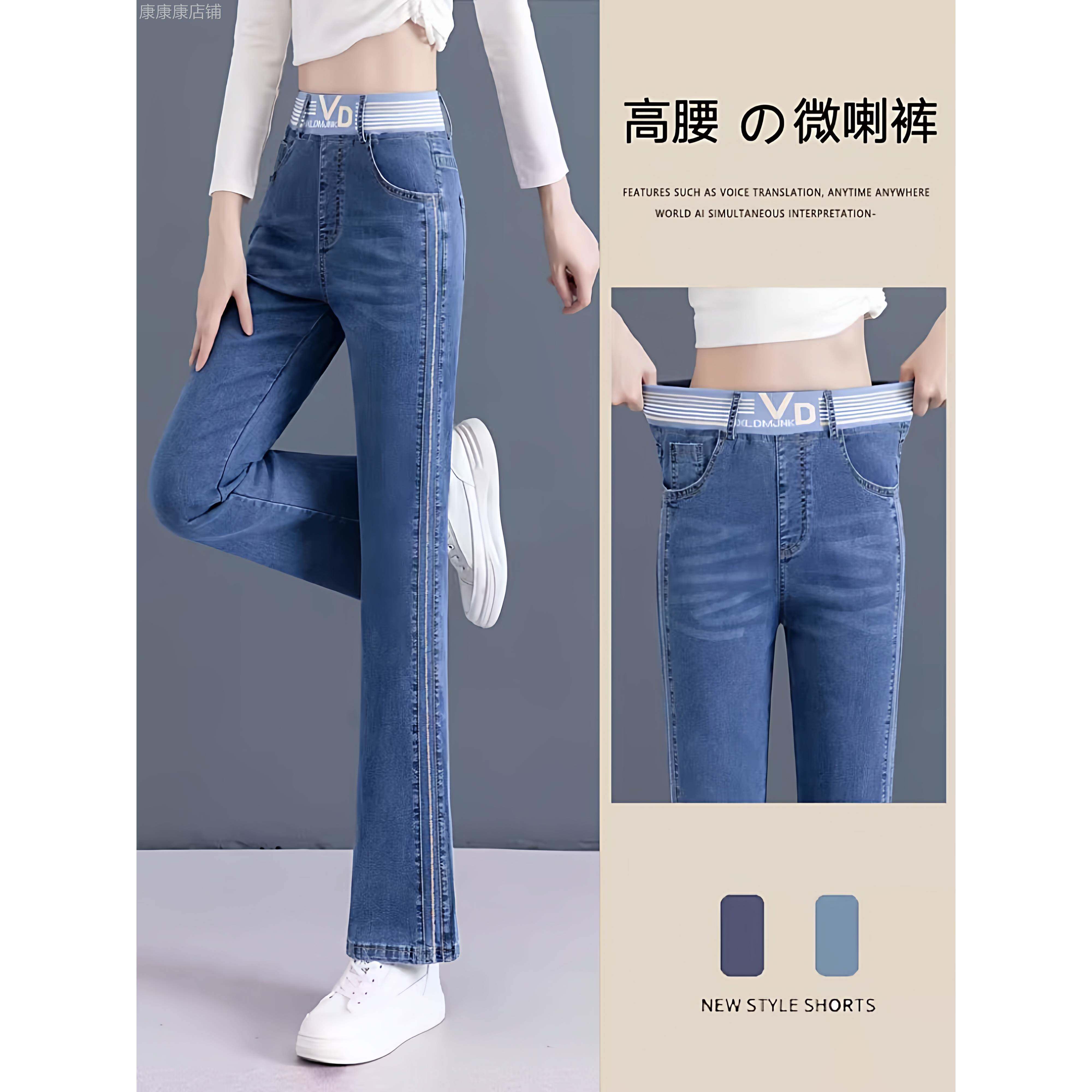 高腰牛仔微喇裤女秋季大码宽松超显瘦女士弹力松紧腰喇叭裤子冬装