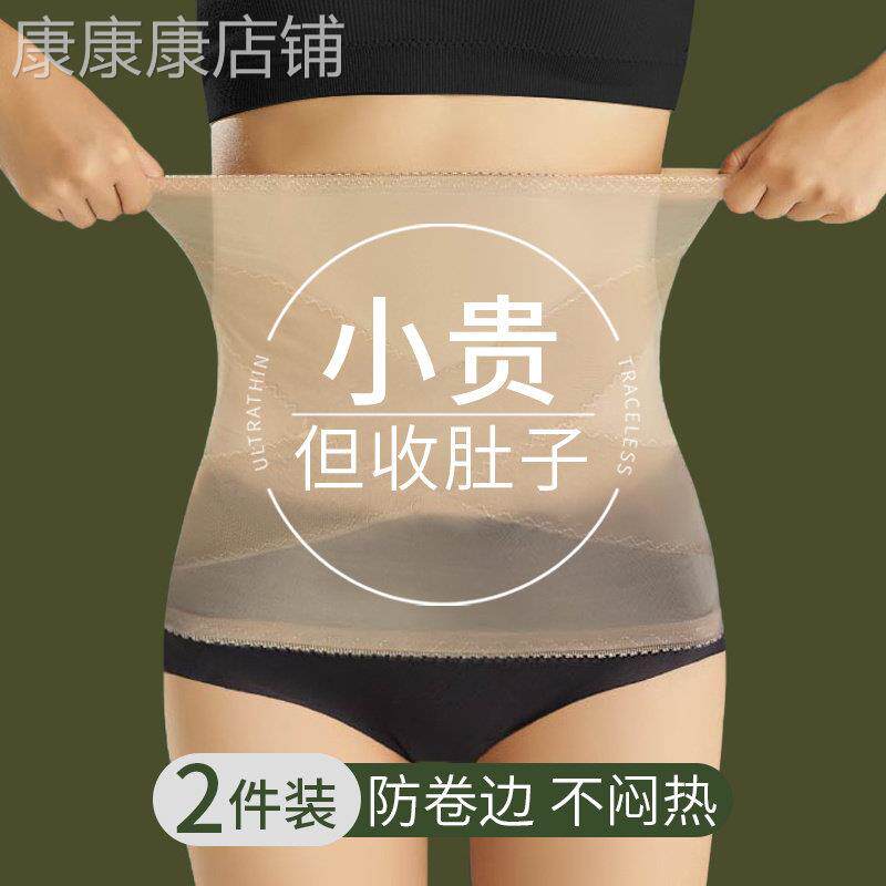 束腹带女士夏季薄款束腰封产后收小肚子束腹塑形衣束缚强力塑身衣